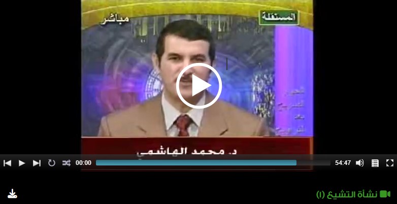 نشأة التشيع (1)